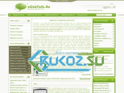 Уникальный шаблон выполненный в зелёных тонах