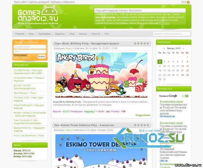 Красивый шаблон под тематику Android