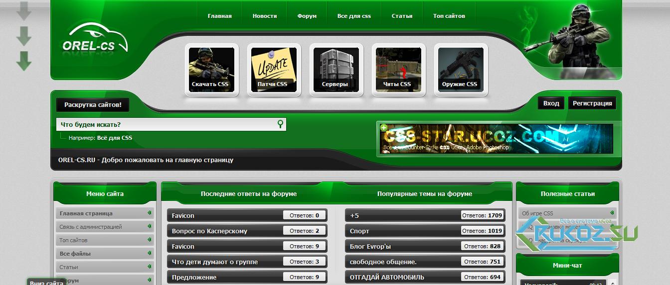Уникальный зелёный шаблон для тематики Cs