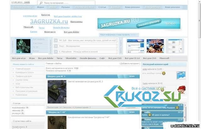 Оригинал Шаблона 3agruzka
