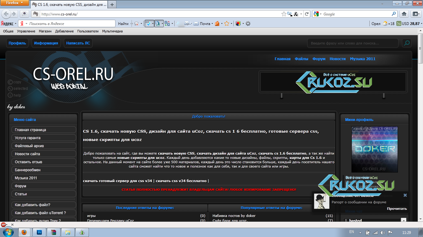 Красивый CS шаблон
